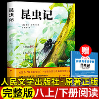 红岩 八年级上册必读名著红星照耀中国和红岩书正版原著中国青年出版社人教初中生六七八年级课外阅读