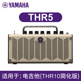 YAMAHA 雅马哈 THR10II吉他音箱30IIWL充电蓝牙木电吉他贝司贝斯无线音箱