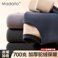莫代尔【驼绒700g】保暖内衣男士套装秋冬季防寒加绒加厚秋衣秋裤打底冬 2XL