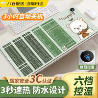 哈骆顿(HALODN)加热桌垫办公室暖桌垫加热鼠标垫超大号电脑暖桌垫发热暖手垫 升级数显款 饼干熊【 60*36cm】 【6档调温,3秒速热,自动断电】