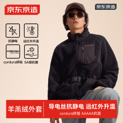 京东京造 摇粒绒外套男冲锋衣内胆夹克羊羔绒立领保暖男士外套黑色 XL
