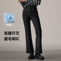 森柔牛仔|冬季开叉喇叭长裤高腰显腿长港风显瘦舒适磨毛牛仔裤女