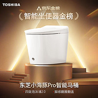 TOSHIBA 东芝 小海豚pro智能马桶全自动带水箱泡沫盾脚感翻盖坐便器A405-400