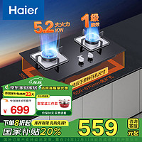 Haier 海尔 JZT-Q2BE3 燃气灶 天然气