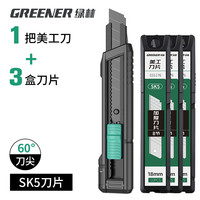 绿林重型美工刀大号18mm工业用手工刀美术生多用途重型裁纸刀片工业用多功能加厚手工小刀裁纸墙纸壁纸刀架