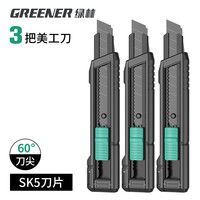 绿林重型美工刀大号18mm工业用手工刀美术生多用途重型裁纸刀片工业用多功能加厚手工小刀裁纸墙纸壁纸刀架