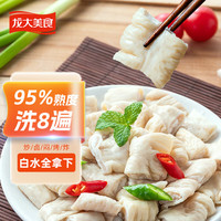 龙大美食白水肥肠2斤 95%熟度少脂少油 红烧卤肥肠预制食材