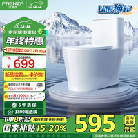 法恩莎(FAENZA)家用连体马桶缓降盖板双键节水超漩虹吸式坐便器 FB16228M