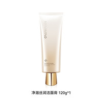 HANAMINO 花迷 净澈丝润洁面膏120g氨基酸清洁补水保湿洗面奶温和不易紧绷