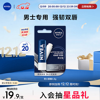 NIVEA 妮维雅 MEN 妮维雅男士 护唇膏 4.8g