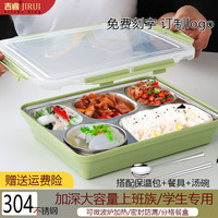 吉睿 304不锈钢饭盒五格便当餐盒1.8L学生上班族带饭分格餐盘配餐具包 JR3294北欧绿 1层 1.8L