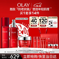 OLAY 玉兰油 大红瓶水乳霜套装紧致提拉抗老补水保湿护肤品生日礼物