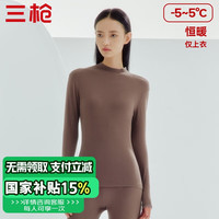 三枪【冬】秋衣女纯棉半高领女士保暖内衣舒肤厚棉上衣打底衫