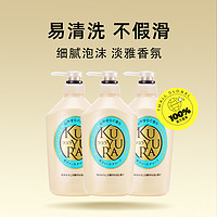 KUYURA 可悠然 美肌沐浴露 恬静清香型 550ml