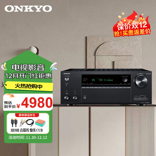 ONKYO 安桥 TX-NR696 7.2声道家庭影院AV功放4K杜比全景声蓝牙THX 黑色