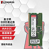 Kingston 金士顿 内存条DDR5 5代笔记本内存条 DDR5 4800 笔记本内存条 16G