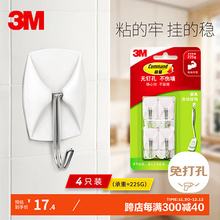 3M 厨具活动挂钩 强力粘钩 免打孔 免钉无痕不伤墙 4只装