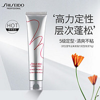 SHISEIDO 资生堂 专业美发（SHISEIDO PROFESSIONAL）强力定型发泥70g造型持久定型发蜡中短发自然蓬松不沾腻