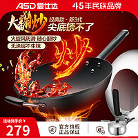 ASD 爱仕达 新三代精铁炒锅 30cm