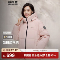 波司登(BOSIDENG)秋冬羽绒服女经典加厚百搭休闲宽松连帽保暖90绒外套 梅子橡皮粉1519 155/80A