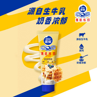 88VIP：Nestlé 雀巢 Nestle）鹰唛炼乳原味低脂草莓巧克力味早餐淡奶油面包蛋挞烘焙甜点原料 原味185g 185g