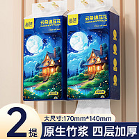 Lam Pure 蓝漂 星空系列 悬挂式抽纸 4层1000张2提尝鲜装