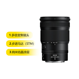 Nikon 尼康 Z24-120全画幅尼康z24一120尼康z卡口镜头24120尼康z