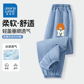 JEANSWEST 真维斯 男童夏季防蚊裤2024年薄款天丝牛仔裤夏天中大童天丝长裤 浅蓝/J潮帽小标 150