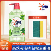 奥妙(OMO)洗洁精1.1kg柠檬薄荷除菌去油生姜净味高效蔬果餐具洗碗液家庭装 1.1kg茶树芦荟*1瓶送百洁擦1个