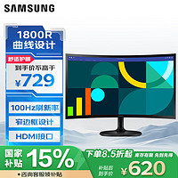 SAMSUNG 三星 LS27D360GACXXF 曲面显示器 27英寸100Hz FHD