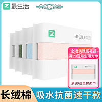 Z towel 最生活 mini款 纯棉毛巾 1条装 浅蓝色 柔软吸水抗菌