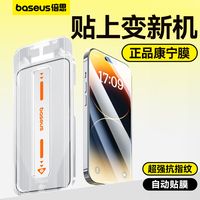 倍思康宁膜适用Phone14Pro防指纹钢化膜苹果1315手机高清防摔防爆