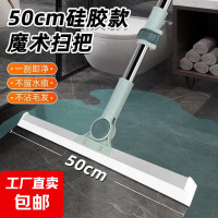 今日必买:多功能魔术扫把 50cm*2.8cm