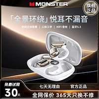 MONSTER 魔声 Open Ear AC100 挂耳式蓝牙耳机