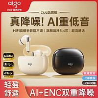 aigo 爱国者 蓝牙耳机2024新款无线降噪入耳式超长续航高音质运动跑步专