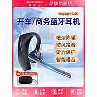 Plantronics 缤特力 挂耳式蓝牙耳机5200无线单耳智能商务司机开车通话嘈杂降噪