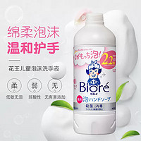 Kao 花王 儿童洗护系列 泡沫型压泵式洗手液 果香替补装 430ml 原装进口