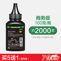 CHG 彩格 适用惠普打印机墨粉M1136 m1005mfp碳粉M126a p1106 1108 p1007 388A HP88A通用HP1020plus 1020 12A Q2612A