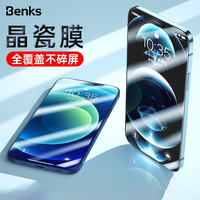 Benks 苹果12钢化膜iPhone12ProMax手机膜mini全屏防爆高清抗指纹蓝光贴膜 高清防尘款【12/12Pro】全屏防爆