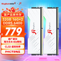 KINGBANK 金百达 刃系列 DDR5 6400MHz 台式机内存条 32GB（16GBX2）