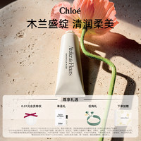 【圣诞】Chloe蔻依息间芬芳护手霜(北国雪松/木兰诗语)