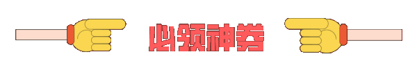 今日必看:领京东服饰5折券!iPhone 16仅2999元抢