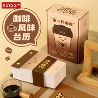 kinbor2025台历一杯咖啡日历本手账本亚克力底座368张可撕便签本记录本记事本子DT56145