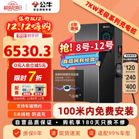 公牛新能源汽车交流充电桩适配于小米su7汽车特斯拉比亚迪问界小鹏理想极氪 7KW无极款 含100米安装