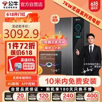 公牛新能源汽车交流充电桩适配于小米su7汽车特斯拉比亚迪问界小鹏理想蔚来 7KW无极款 4G含10米安装