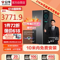 公牛新能源汽车交流充电桩适配于小米su7汽车特斯拉比亚迪问界小鹏理想蔚来 21KW无极款 4G含10米安装