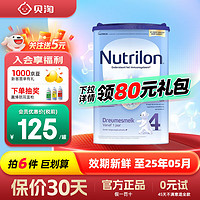 Nutrilon 诺优能 荷兰牛栏（Nutrilon）经典版易乐罐婴幼儿配方牛奶粉 荷兰原装进口 免费试用 易乐罐4段 800g