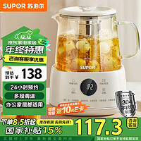 苏泊尔（SUPOR）1L迷你养生杯养生壶煮茶器 办公室家用便携煮茶壶恒温保温烧水壶小型花茶壶 SW-10Y08