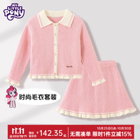 小马宝莉时尚短裙套装女童2024秋冬洋气中大儿童小女孩甜美可爱外套裙子 粉色 160
