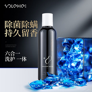 SOLEHE 和风雨 洗衣凝珠 8g*40颗+留香珠 除菌留香